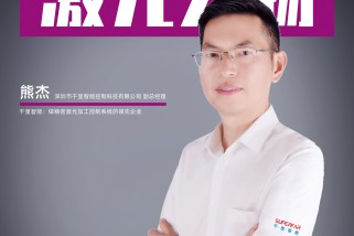 千里智能:做精密激光加工控制系統(tǒng)的領先企業(yè)